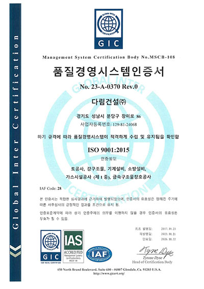 ISO 9001품질경영시스템